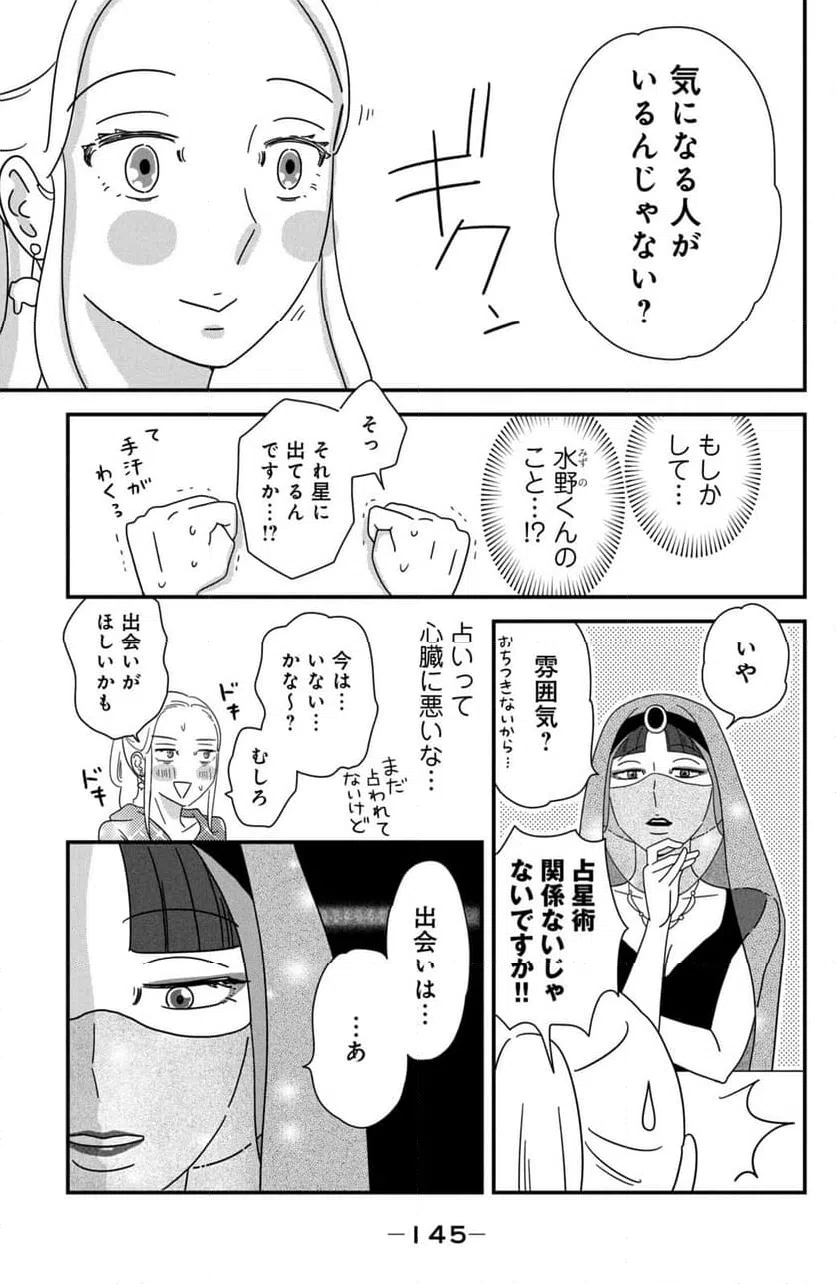 ページ 11 — 第37話