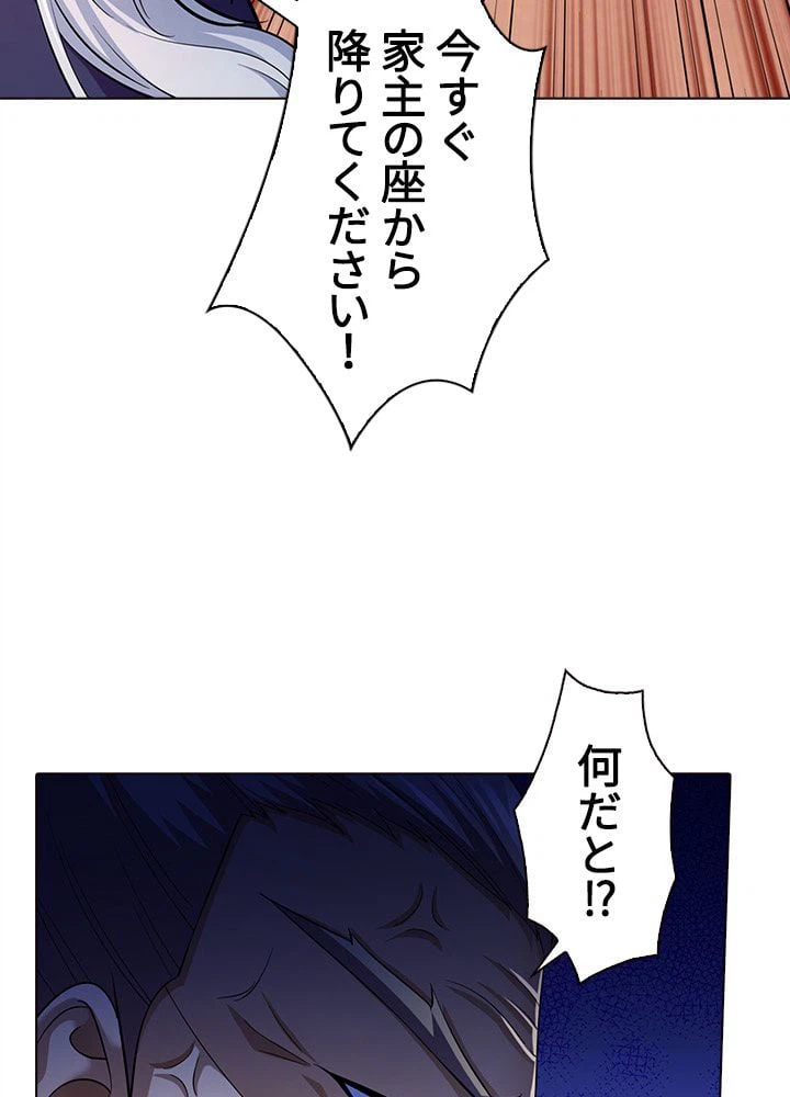 ページ 12 — 第63話