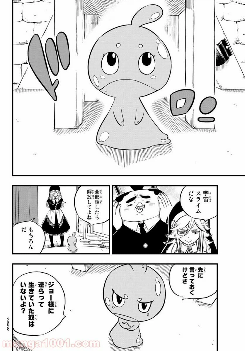 ページ 16 — 第76話