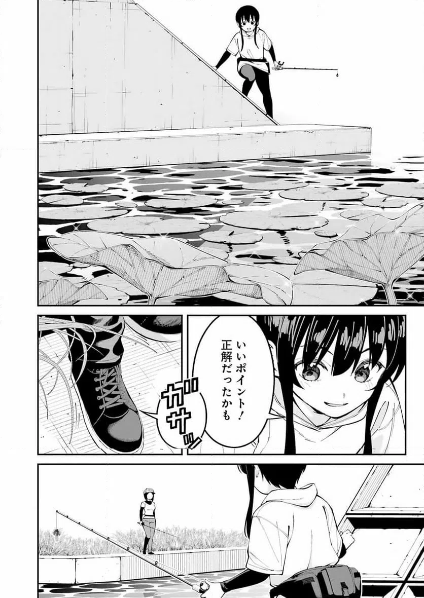 ページ 18 — 第55話