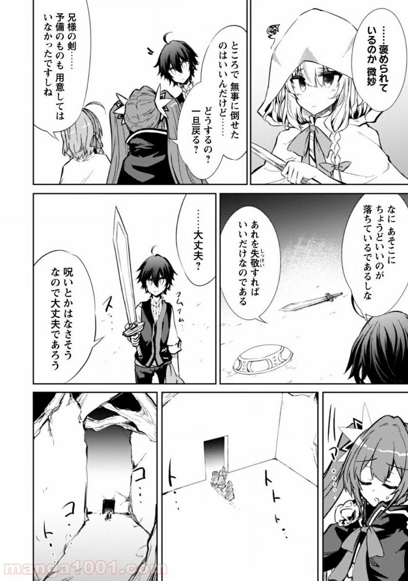 ページ 22 — 第20話