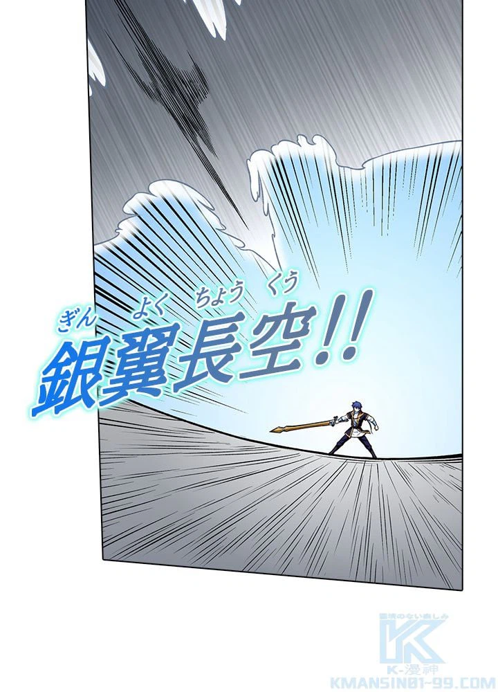 ページ 17 — 第187話