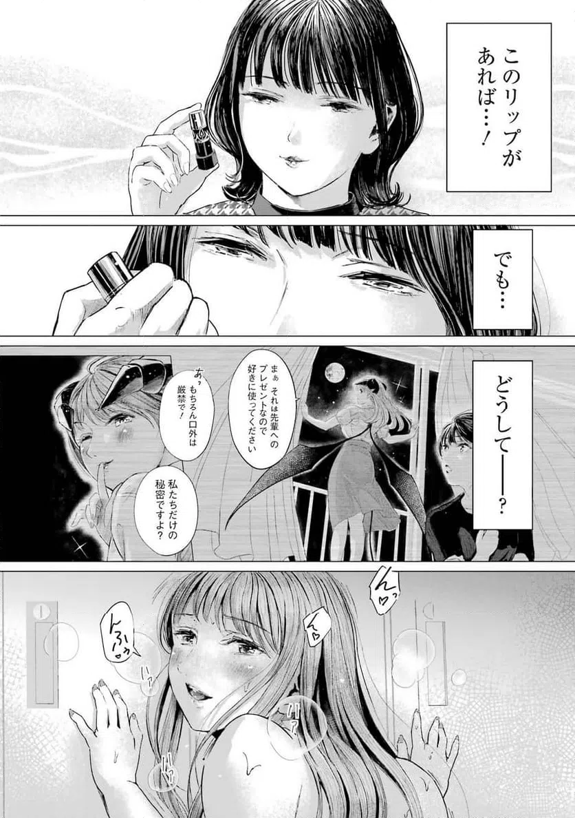 ページ 20 — 第4話
