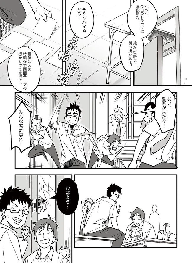 ページ 15 — 第2話