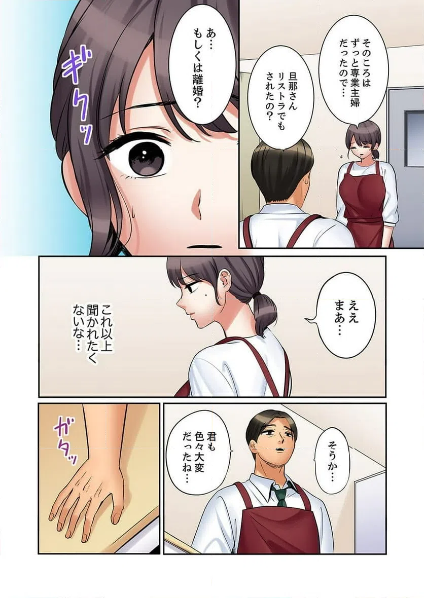 ページ 10 — 第46話
