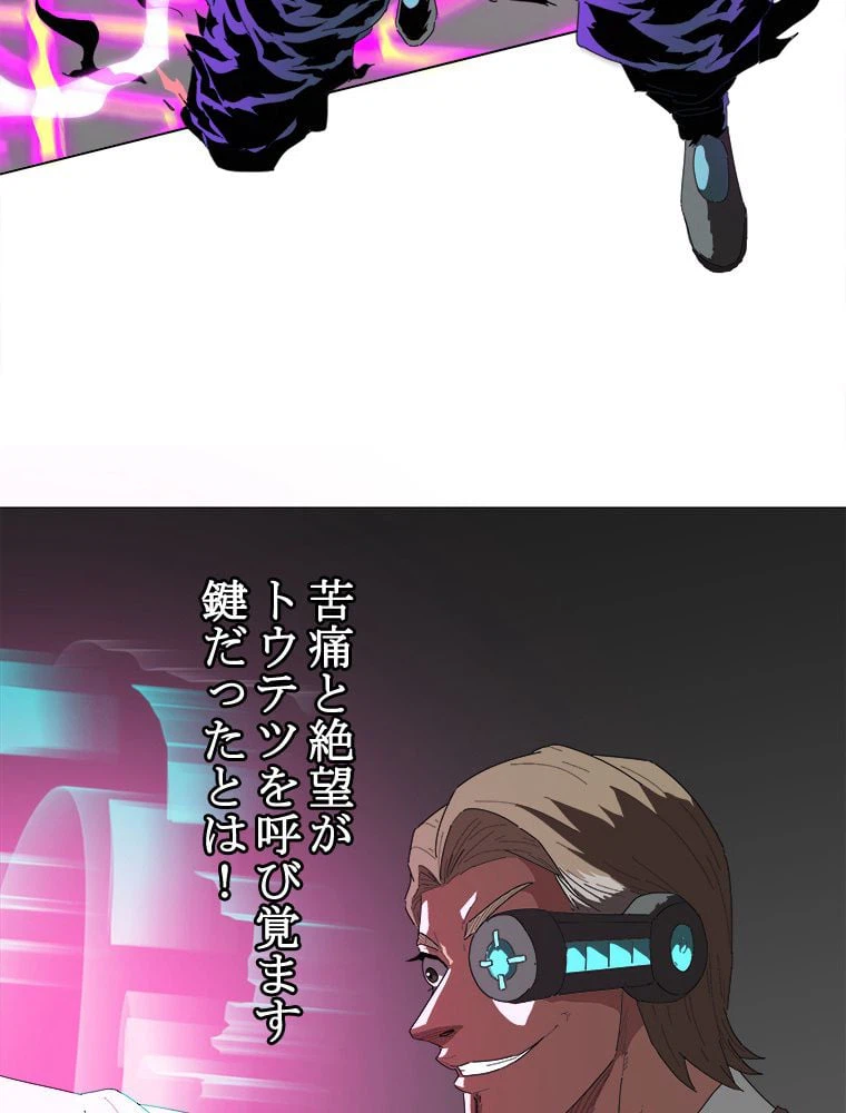 ページ 15 — 第6話