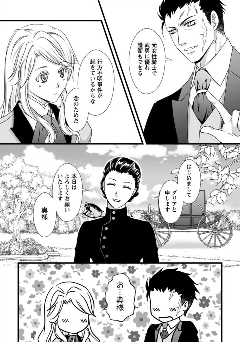 ページ 4 — 第5.2話