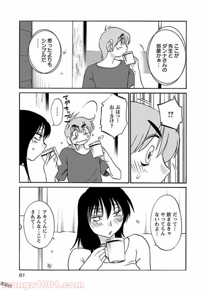 ページ 3 — 第19話
