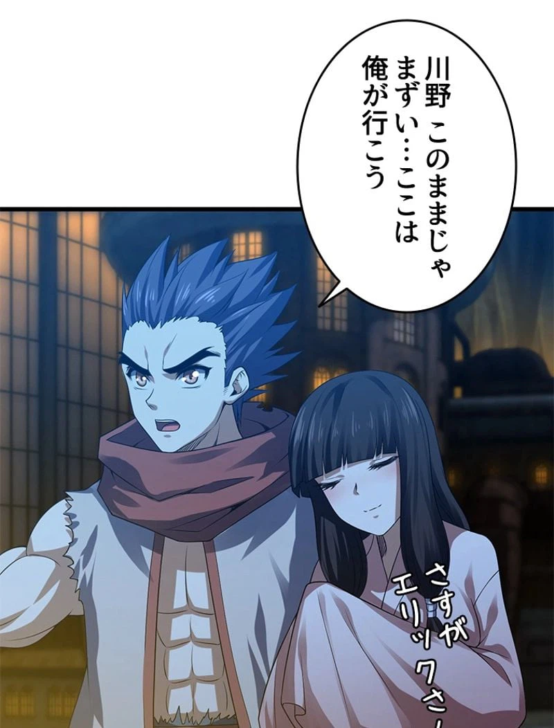 ページ 27 — 第253話