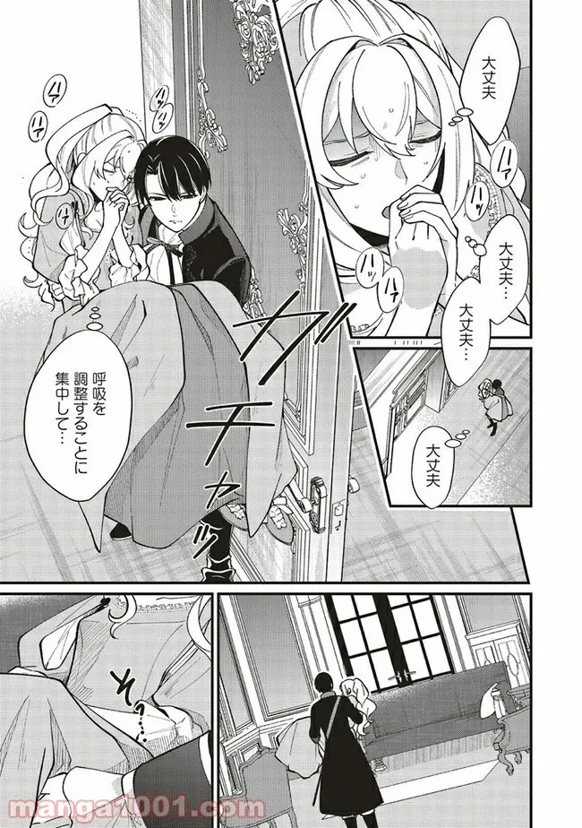 ページ 4 — 第4.2話