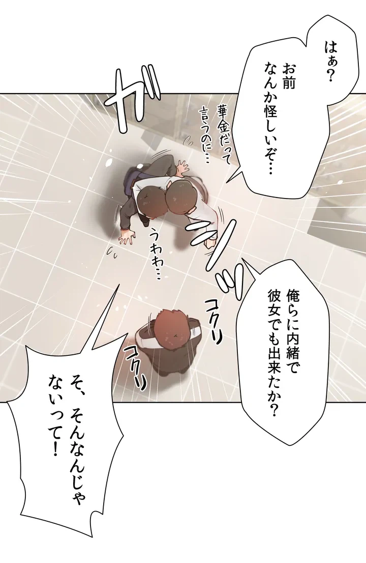 ページ 4 — 第1話