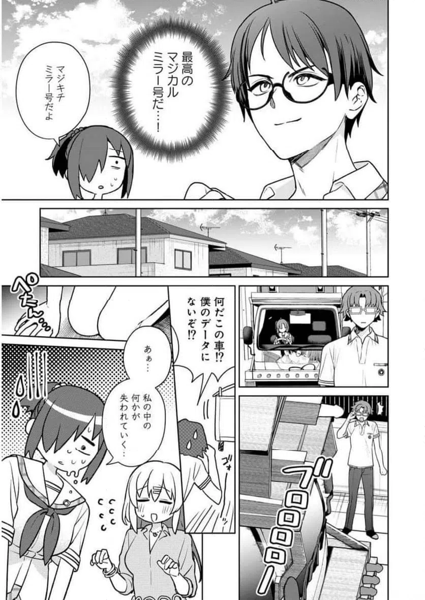 ページ 25 — 第24話