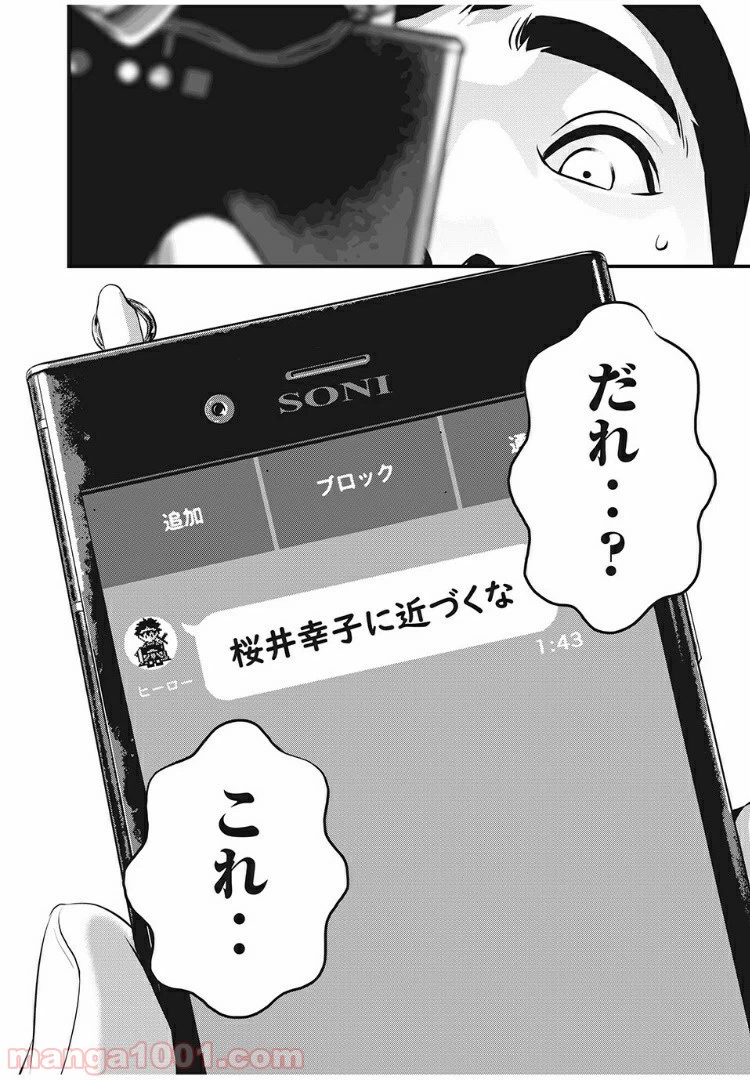 ページ 22 — 第5話