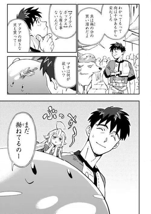 ページ 3 — 第28話