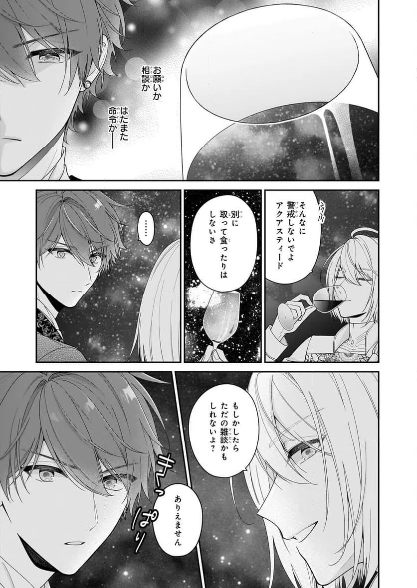 ページ 7 — 第62話