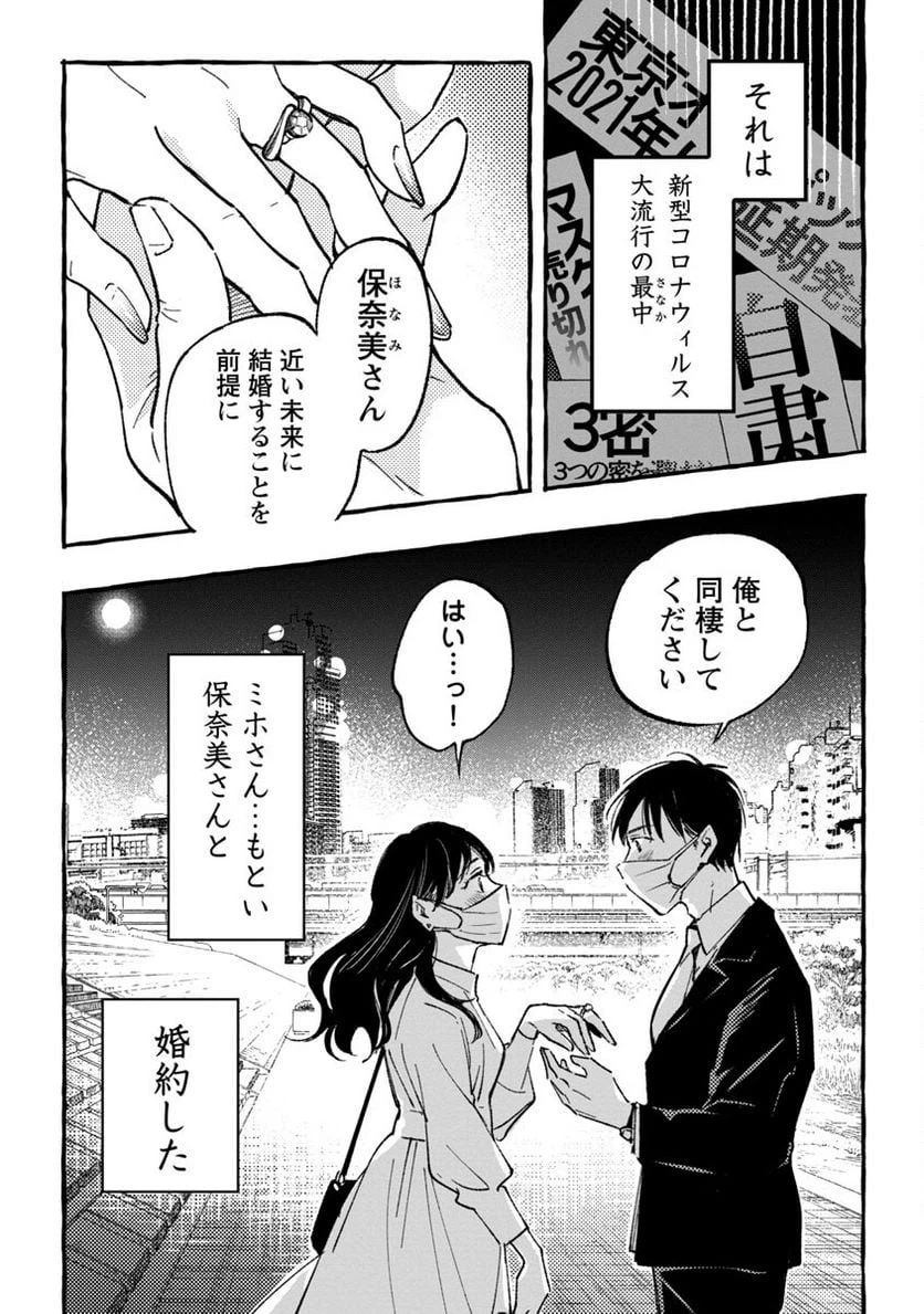 ページ 41 — 第34話