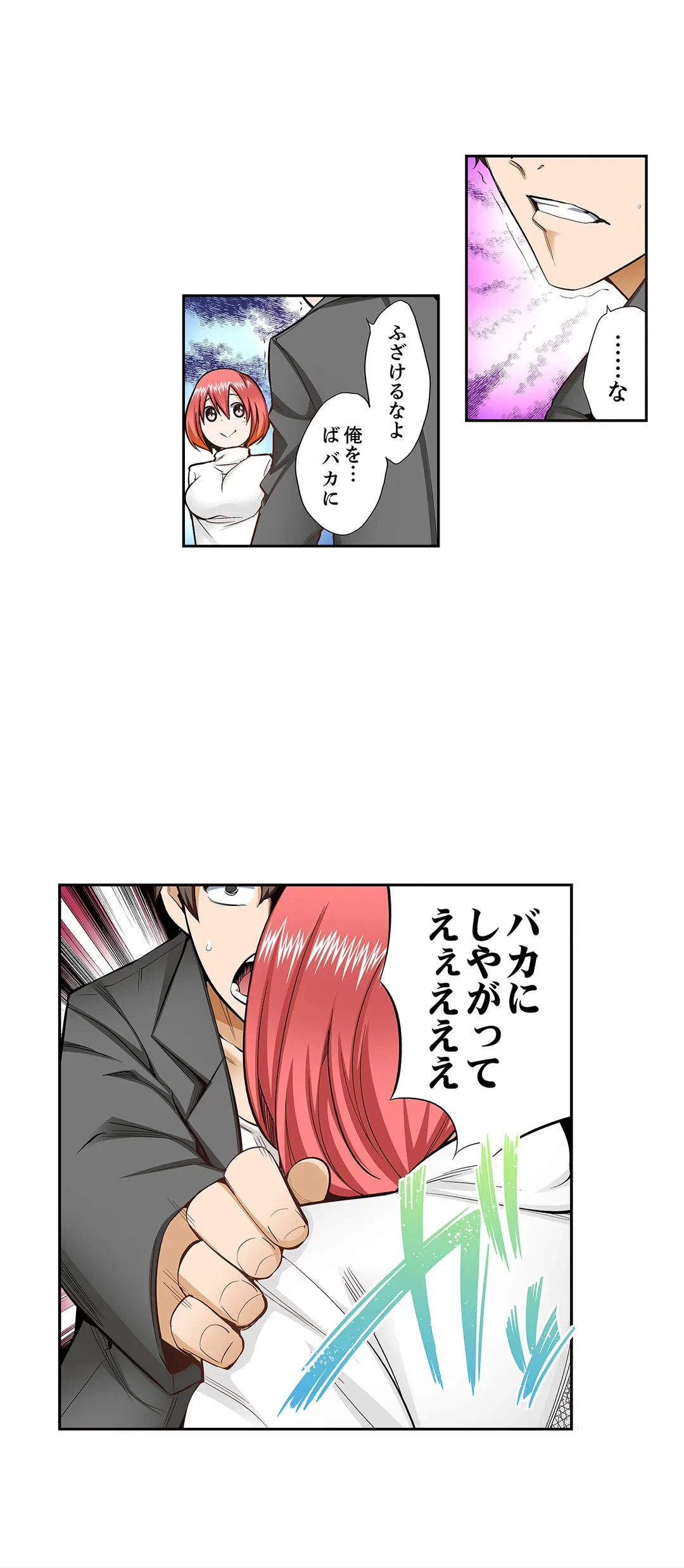 ページ 17 — 第67話