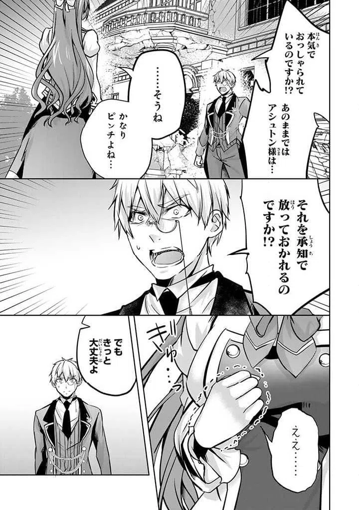 ページ 5 — 第19.2話