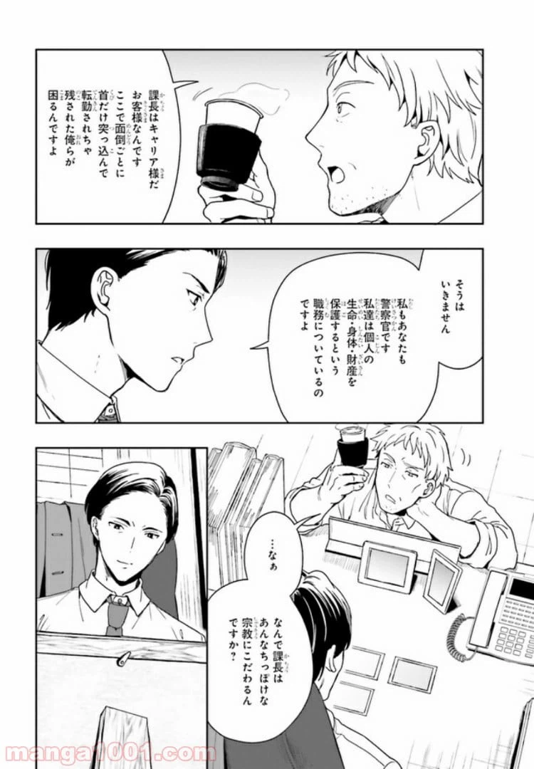 ページ 15 — 第2.2話