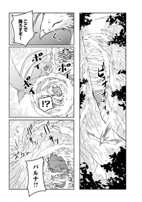 ページ 7 — 第14話