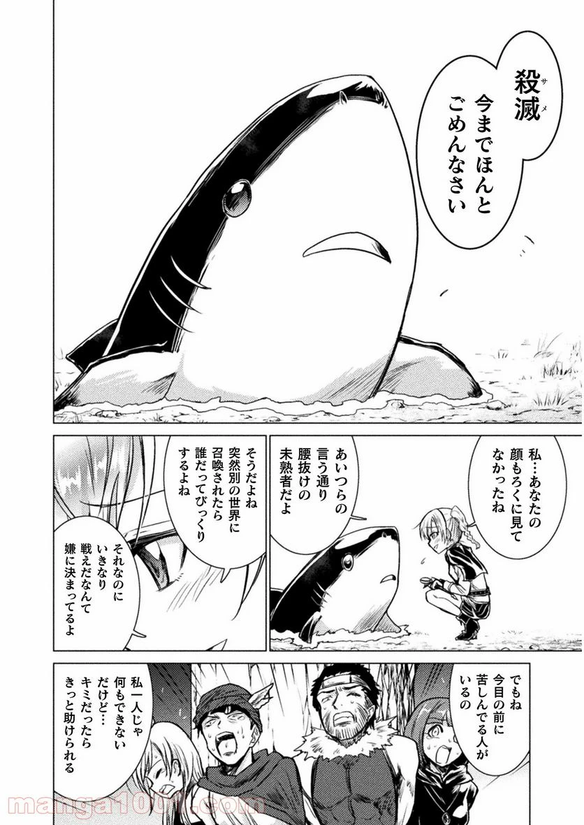 ページ 22 — 第2話