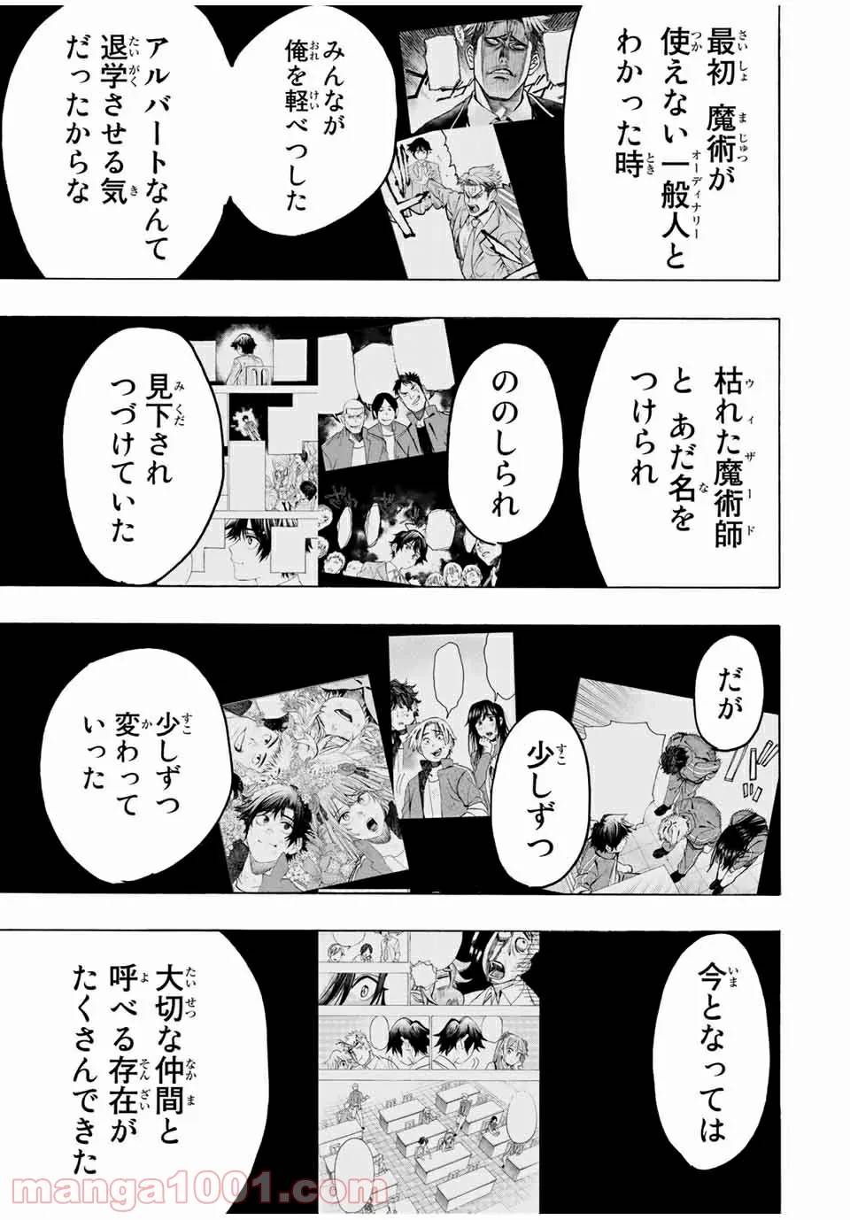 ページ 9 — 第64話