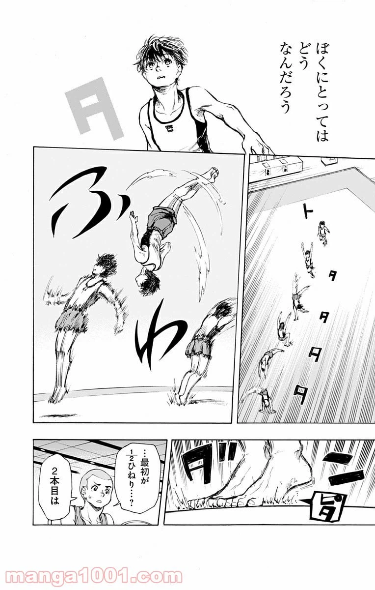 ページ 27 — 第1話