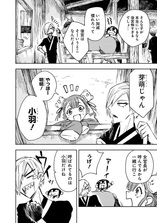 ページ 20 — 第4話
