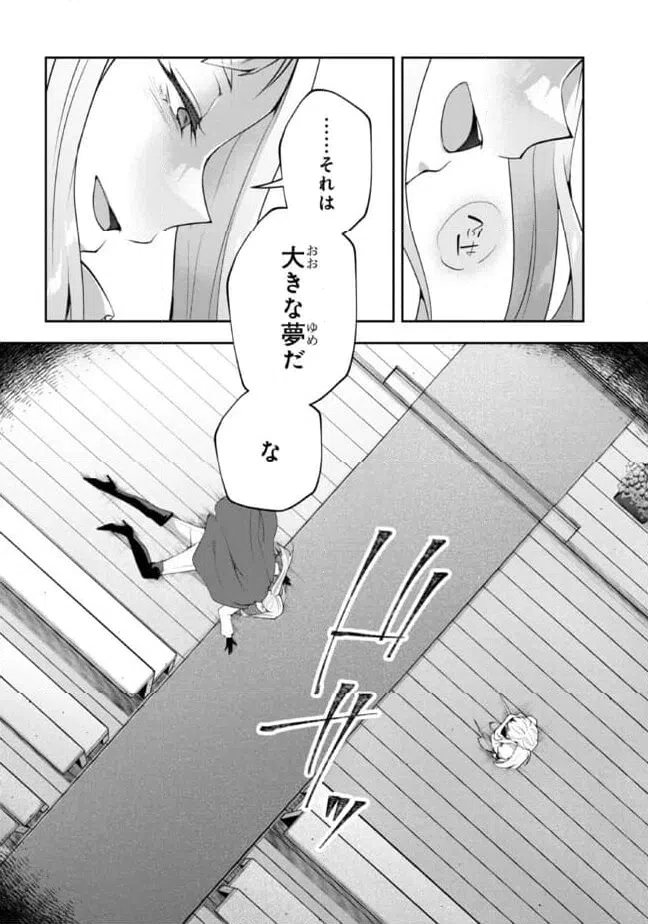 ページ 12 — 第17話