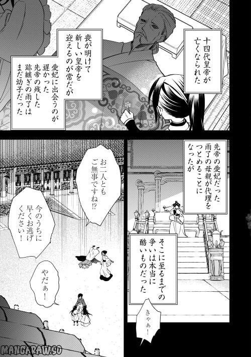ページ 13 — 第12話