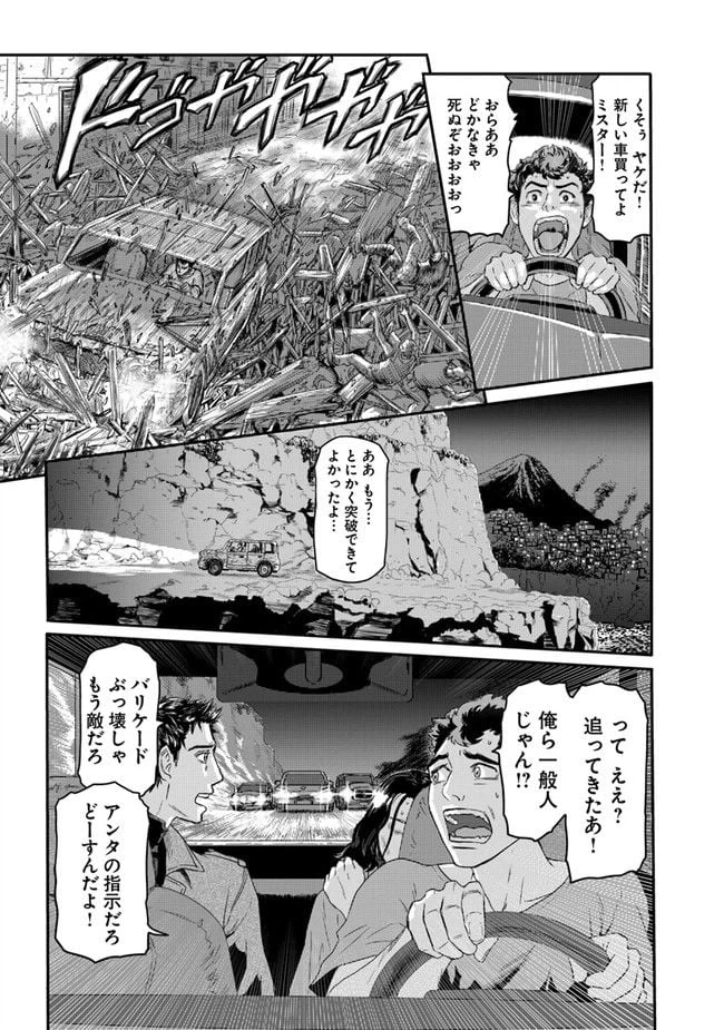 ページ 7 — 第1話
