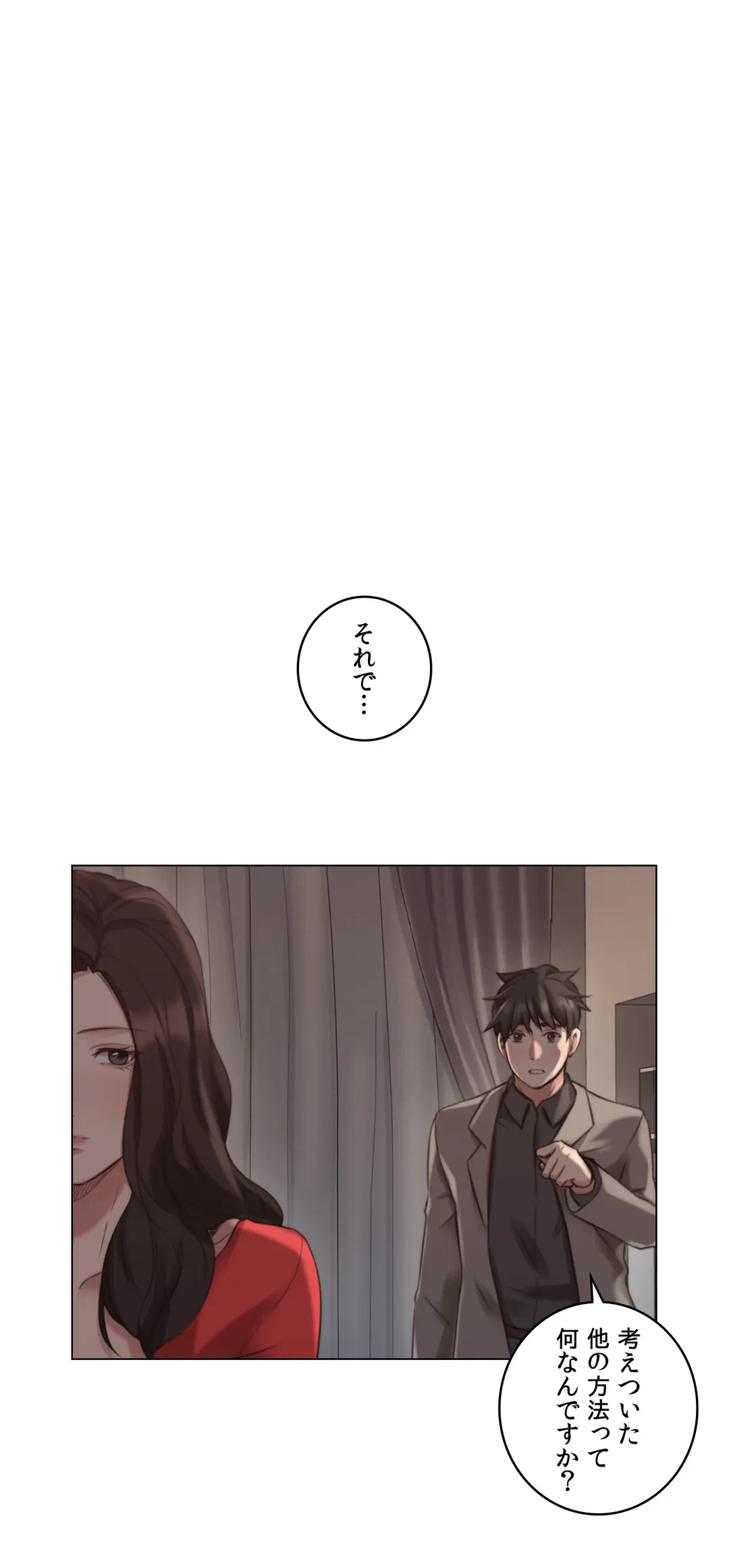 ページ 34 — 第46話