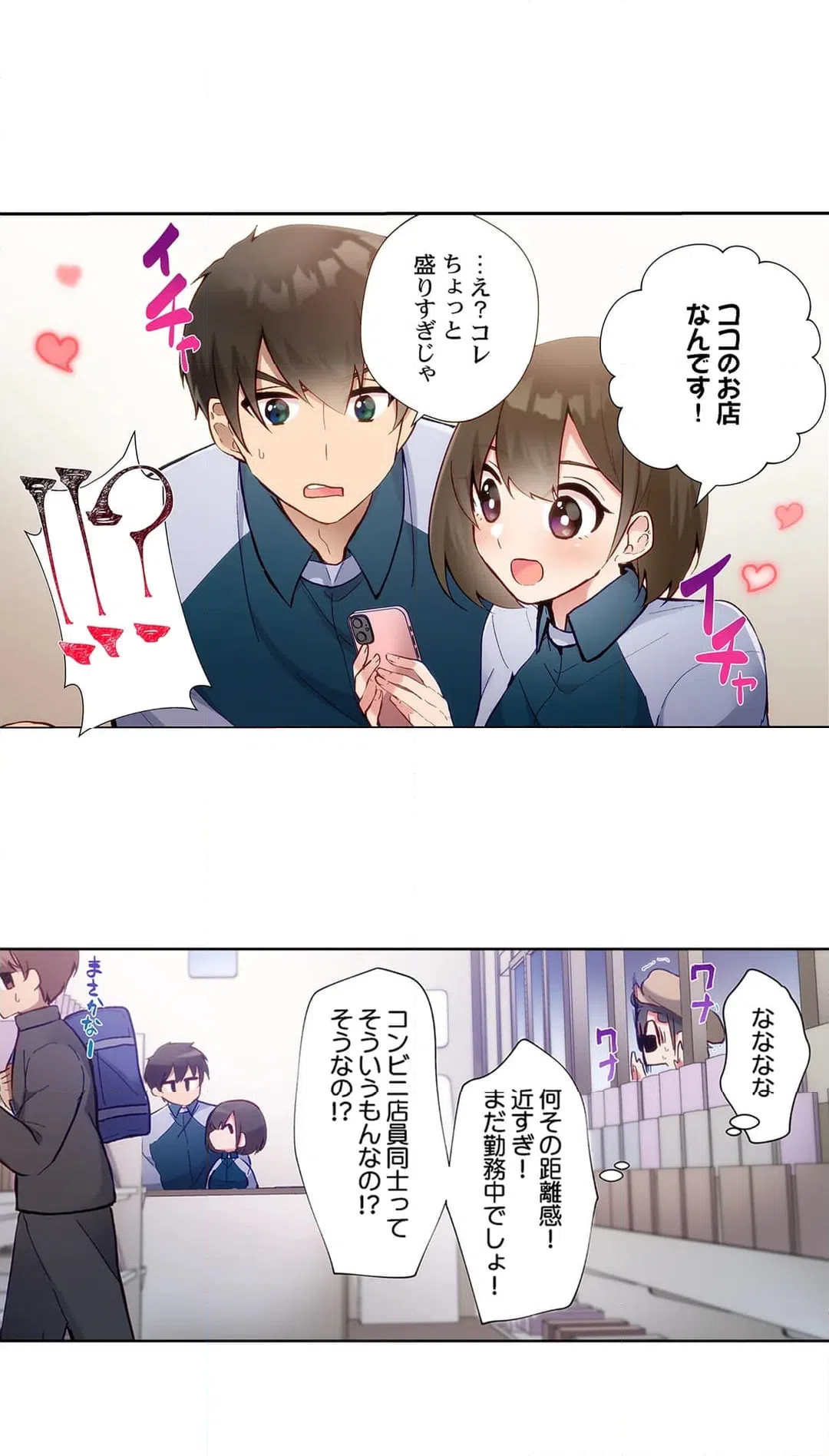 ページ 9 — 第38話
