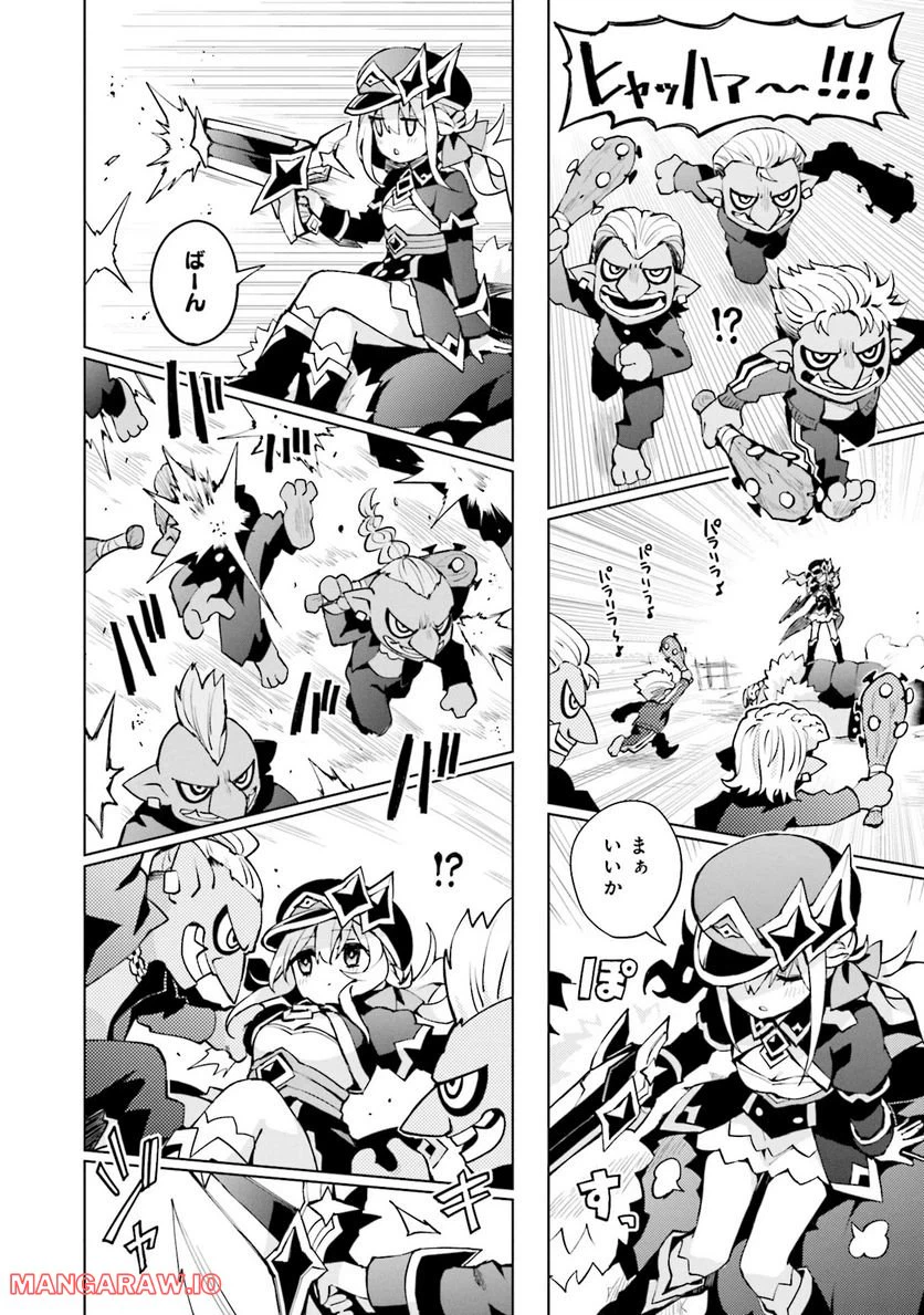 ページ 14 — 第4話