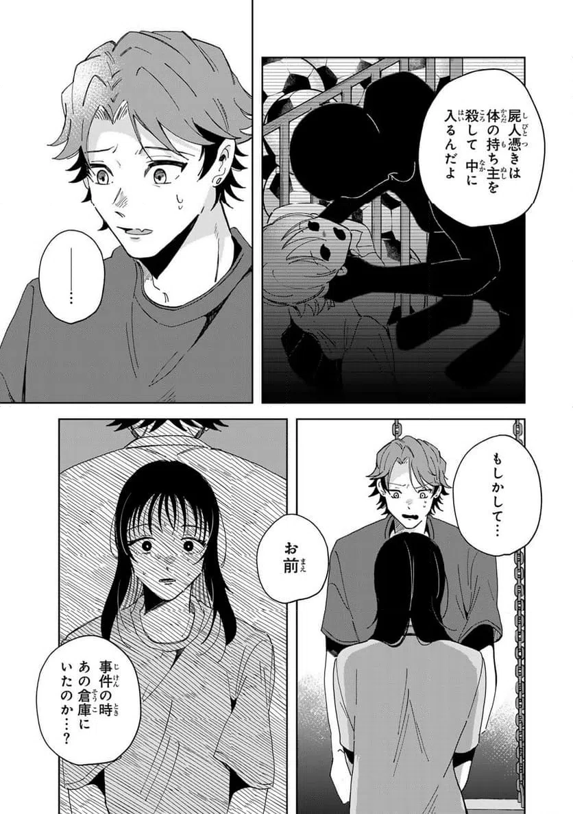 ページ 7 — 第16.1話
