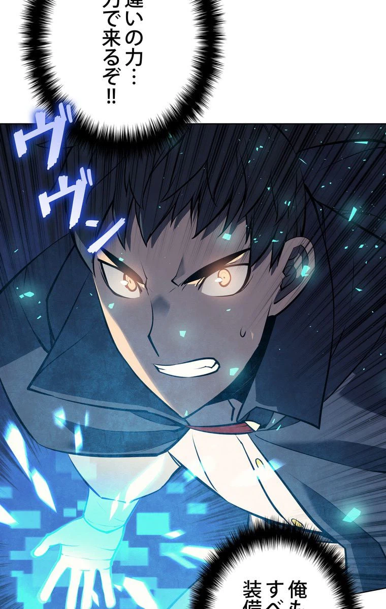 ページ 12 — 第57話