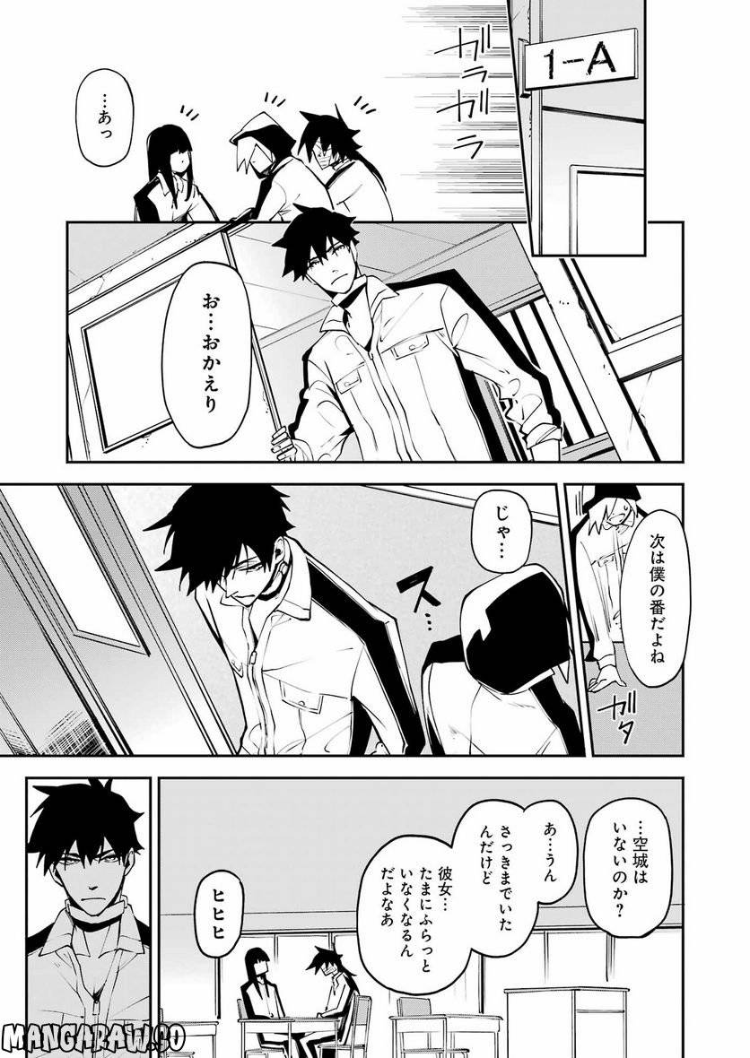 ページ 5 — 第29話