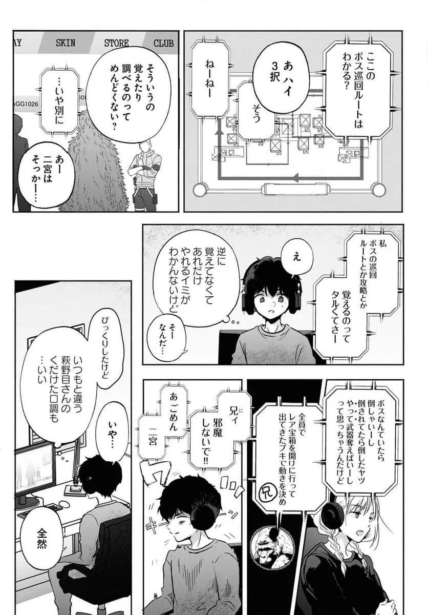 ページ 4 — 第11話