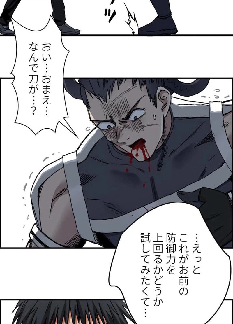 ページ 27 — 第204話