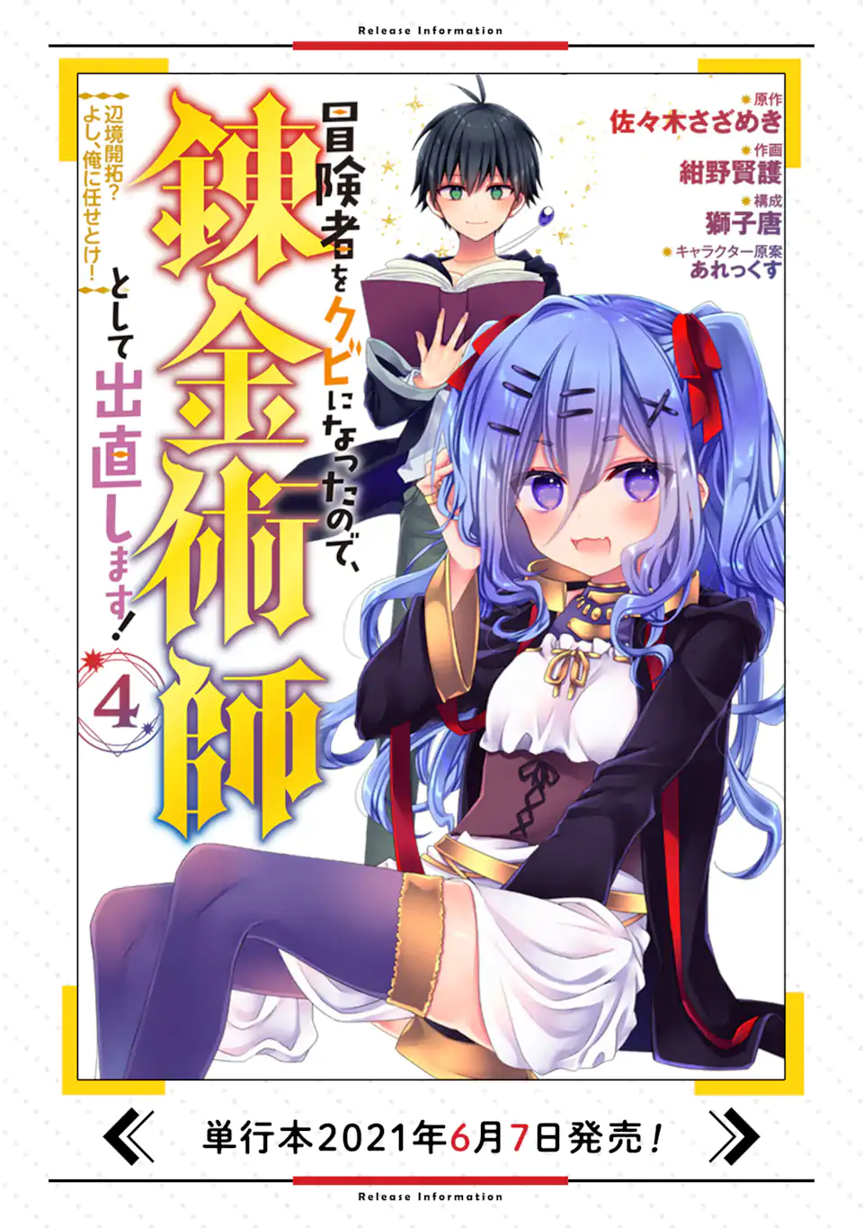 ページ 17 — 第21.2話