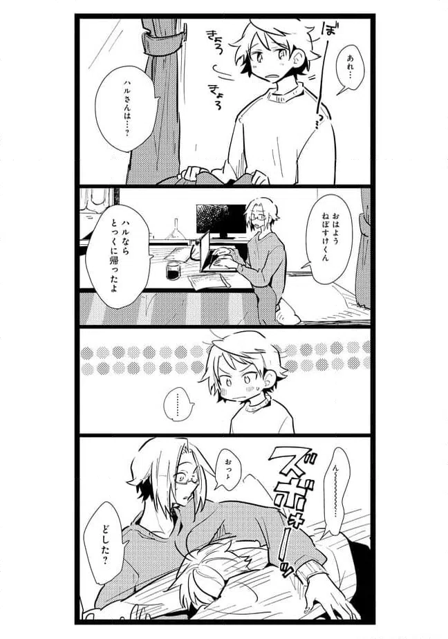ページ 5 — 第27話