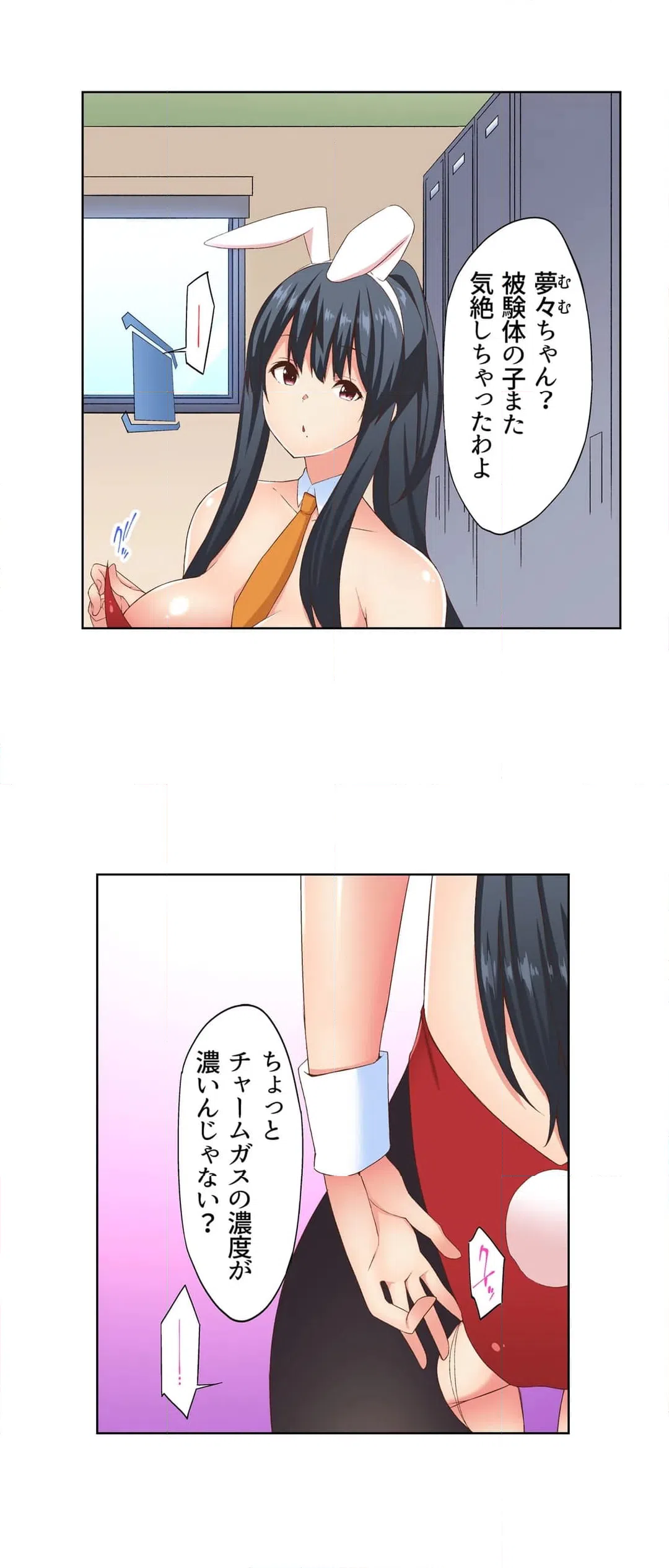 ページ 16 — 第6話