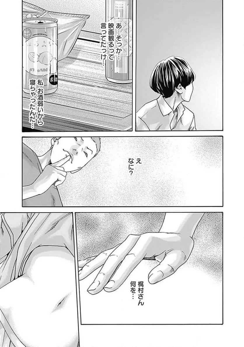 ページ 9 — 第53話