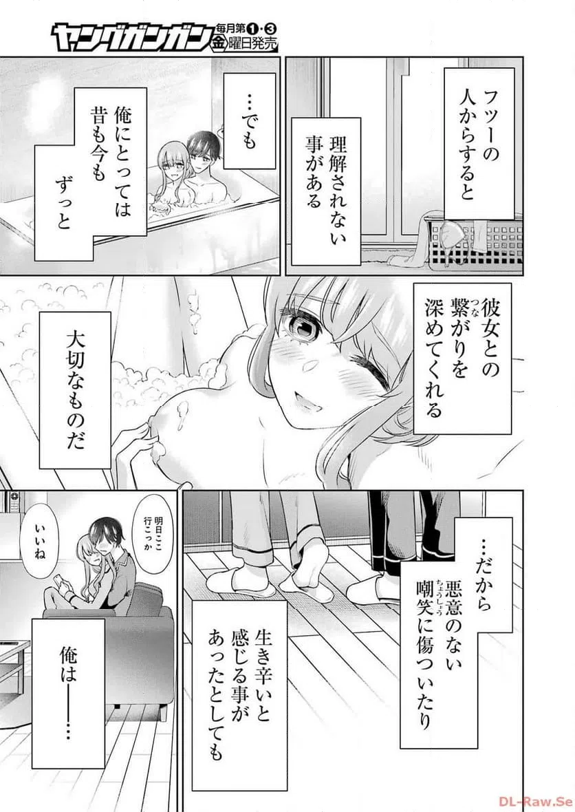 ページ 17 — 第40話