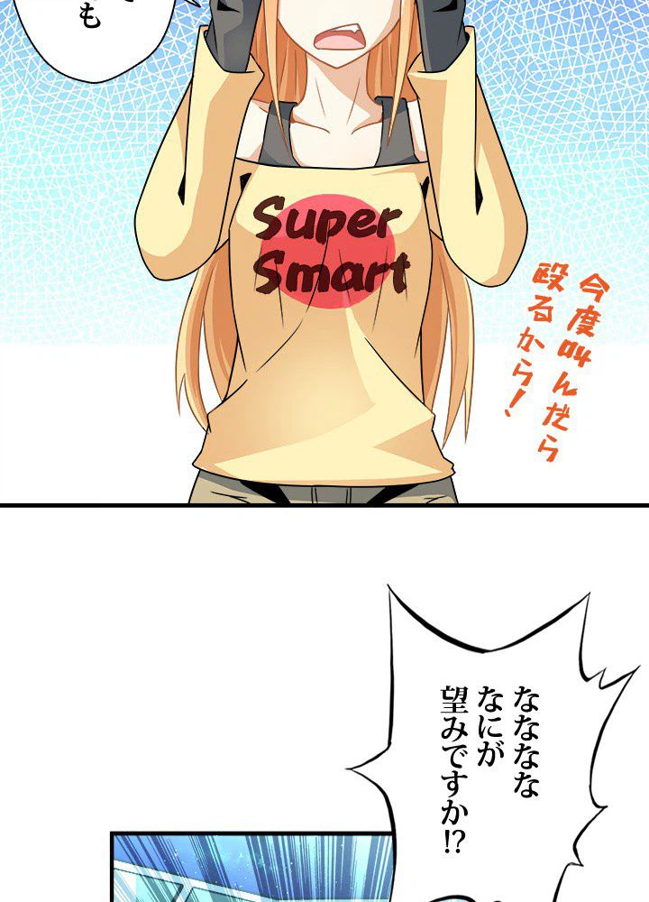 ページ 16 — 第2話