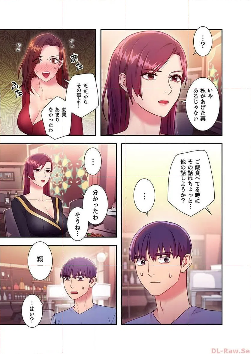 ページ 8 — 第33話