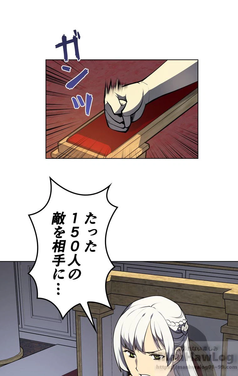 ページ 20 — 第31話