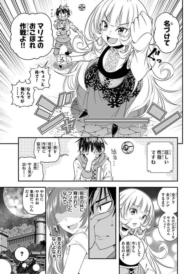 ページ 5 — 第5話