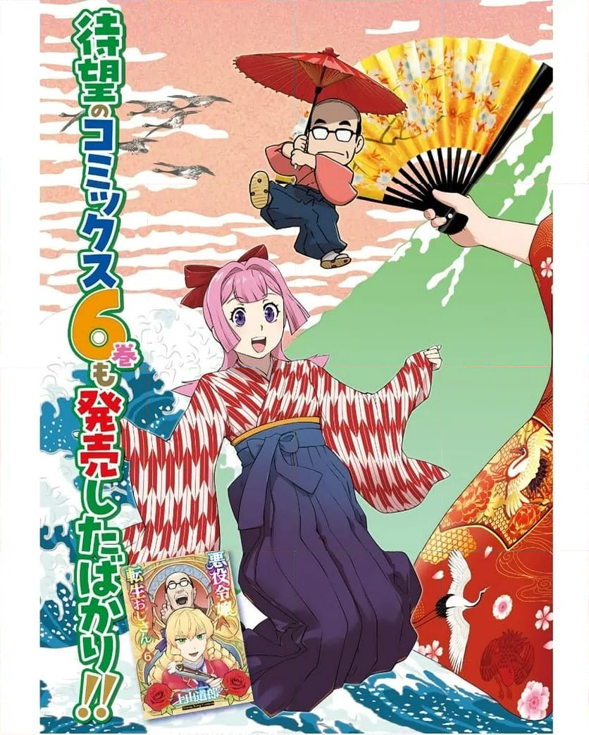 ページ 3 — 第41話