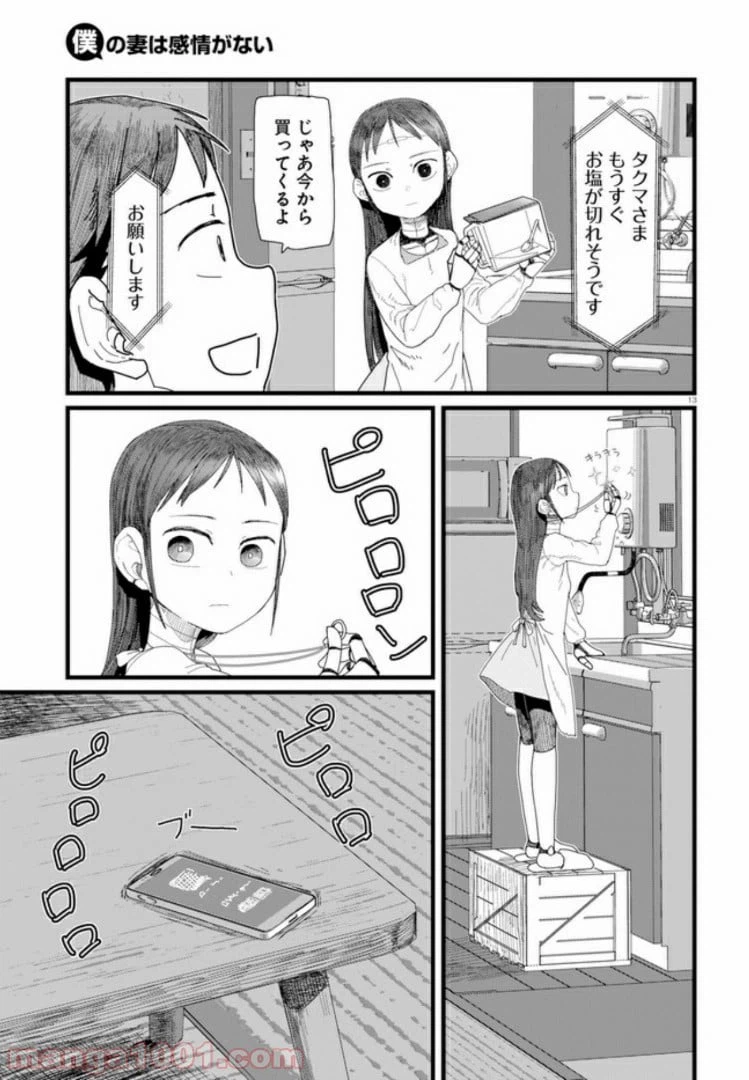 ページ 5 — 第3.2話
